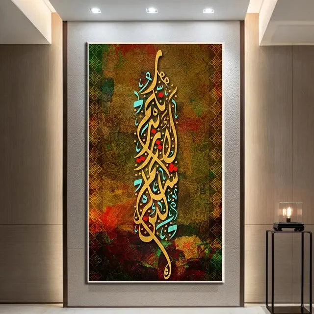 ISLAMIC WALL POSTERS